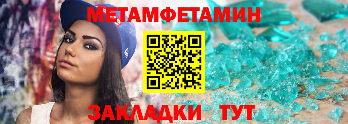 АМФЕТАМИН VHQ Тимашёвск