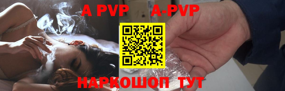 A-PVP мука  Alpha PVP VHQ  A-PVP VHQ  Вход с VPN  Alpha PVP  Тимашёвск 