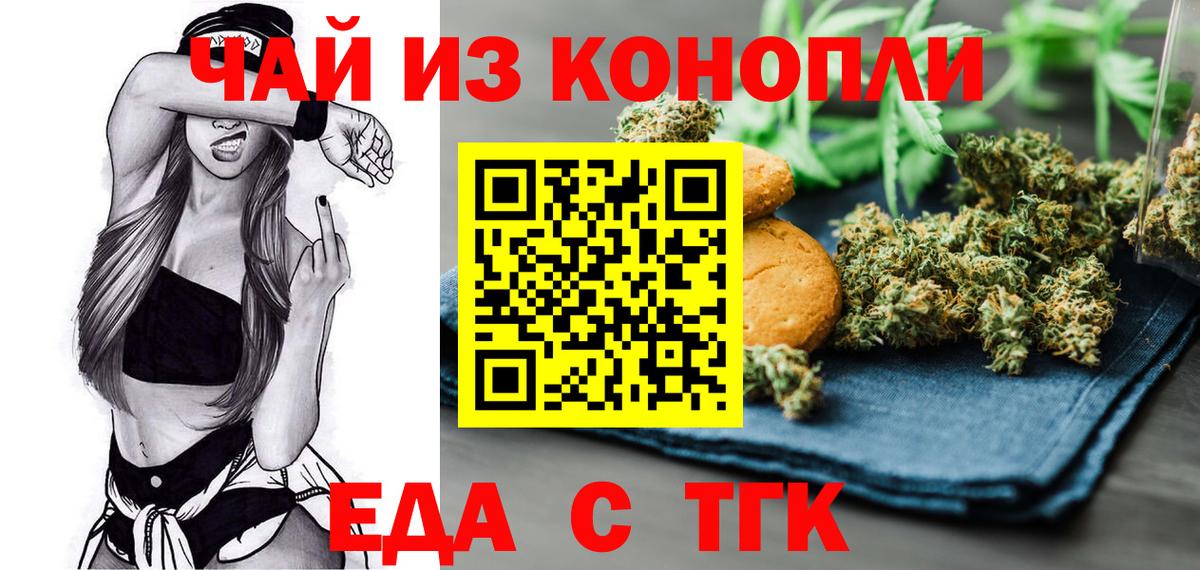Canna-Cookies конопля  Вход с VPN  Тимашёвск 