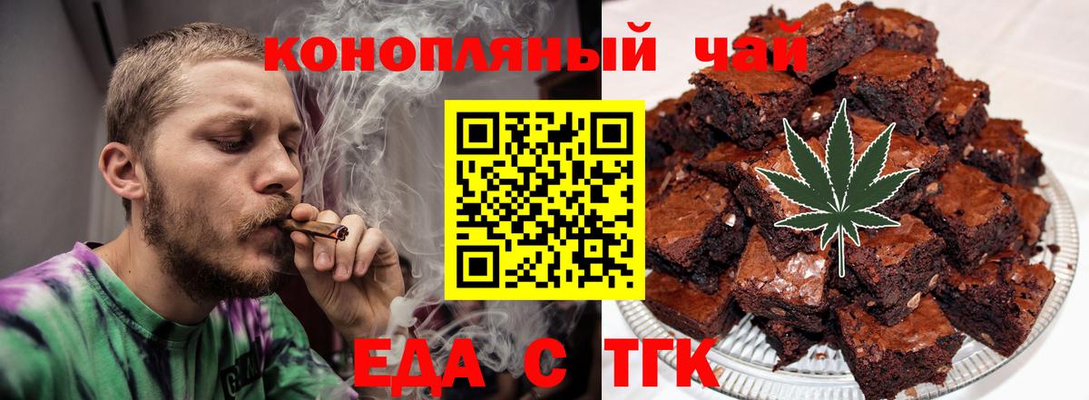Печенье с ТГК марихуана Тимашёвск