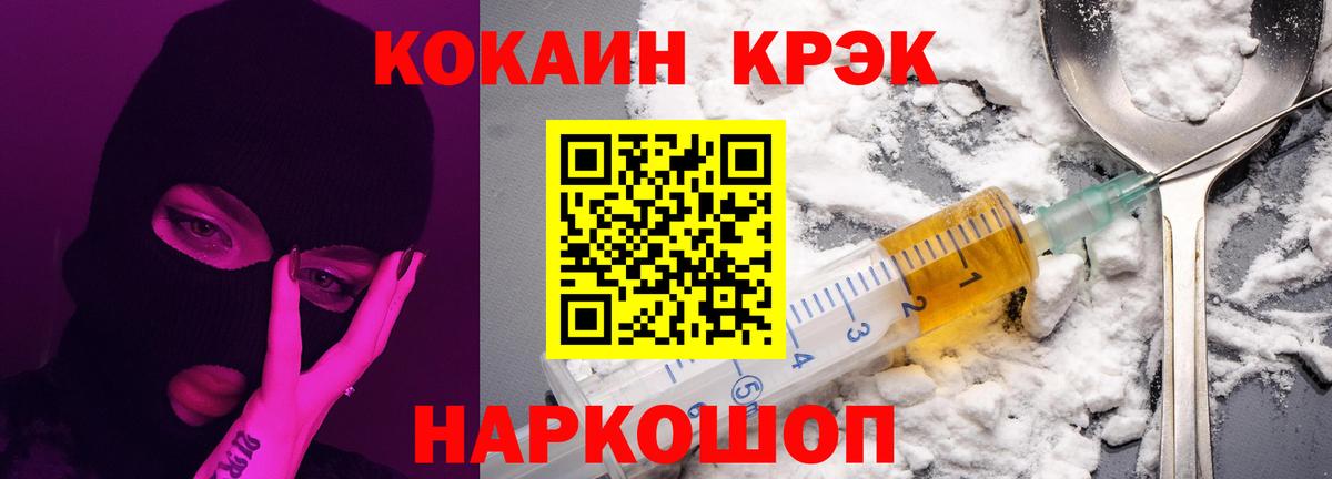 COCAIN 98% Тимашёвск