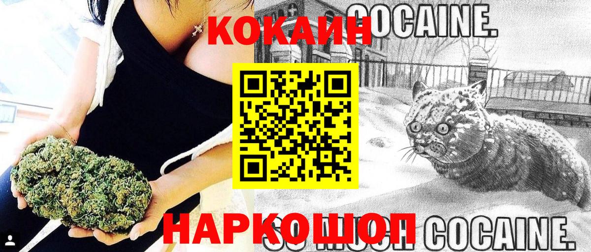 Кокаин Перу  Кокаин Fish Scale  Вход с VPN  Тимашёвск 
