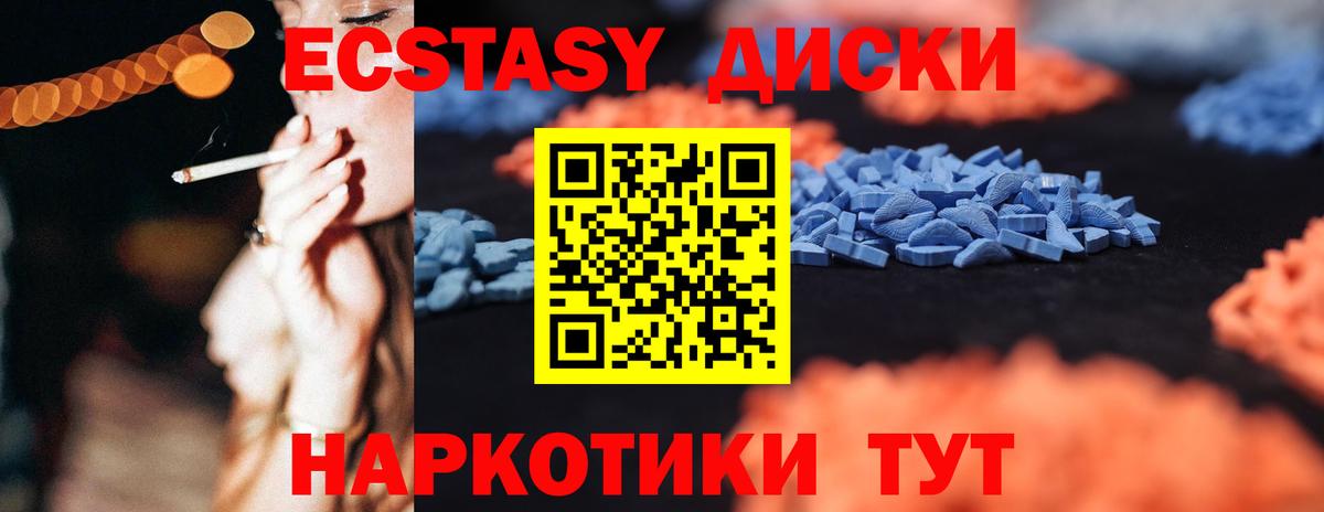 магазин продажи наркотиков  Экстази  Вход с VPN  ЭКСТАЗИ TESLA  Тимашёвск 