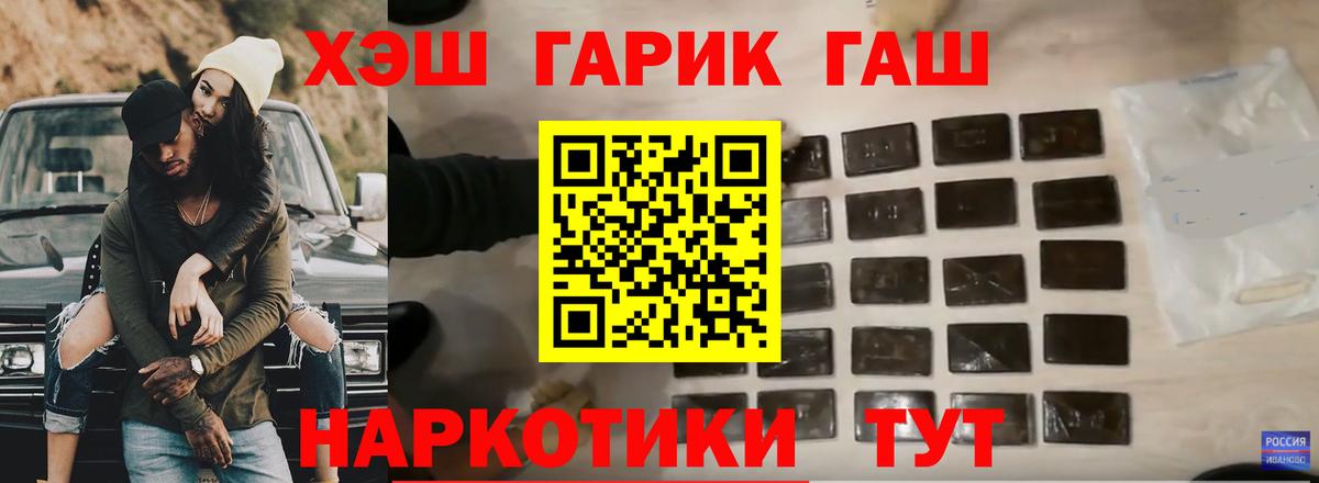сколько стоит  ГАШИШ  ГАШ Изолятор  Вход с VPN  ГАШИШ гашик  Тимашёвск 