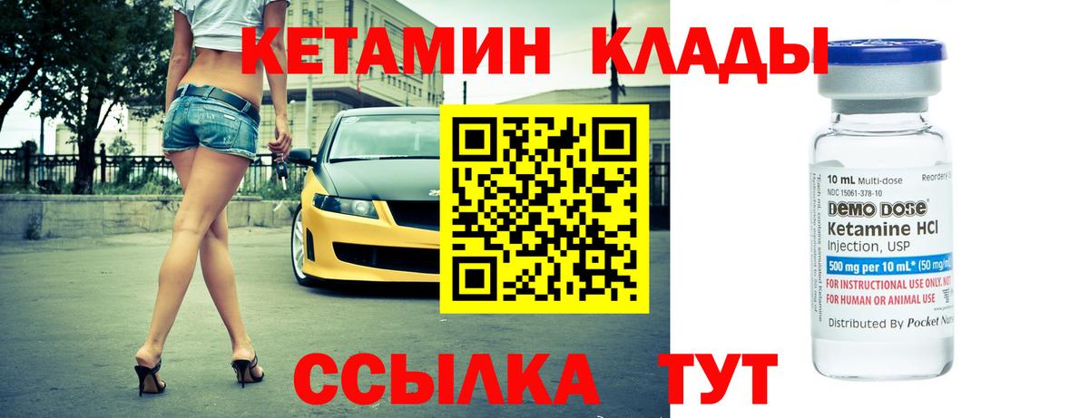 Кетамин VHQ  Вход с VPN  Тимашёвск  Кетамин ketamine 