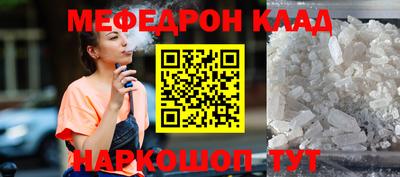 эйфоретик Можайск