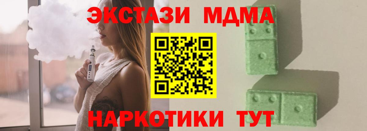 Тимашёвск  MDMA crystal  MDMA  Вход с VPN  MDMA crystal 