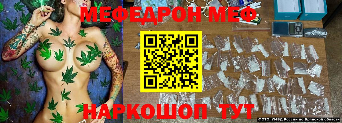 Тимашёвск  Меф VHQ  МЯУ-МЯУ  Мефедрон мяу мяу  Вход с VPN 