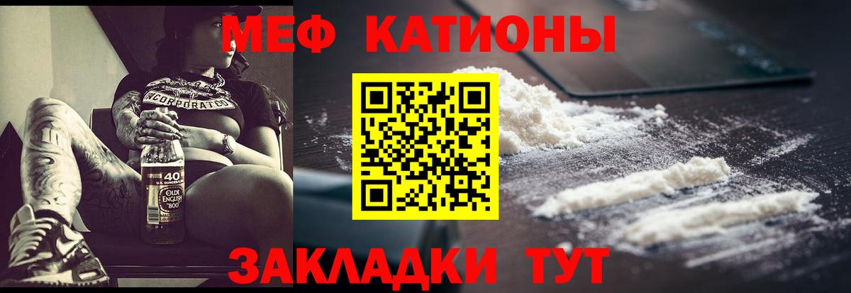 Меф  Тимашёвск