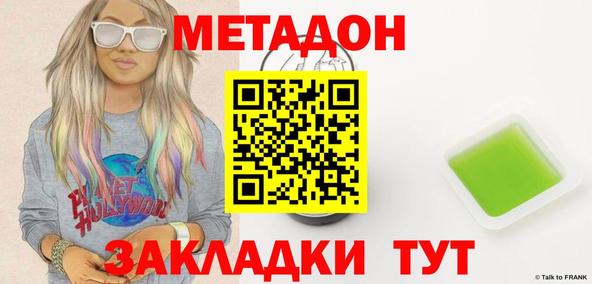 МЕТАДОН VHQ  Вход с VPN  Тимашёвск 