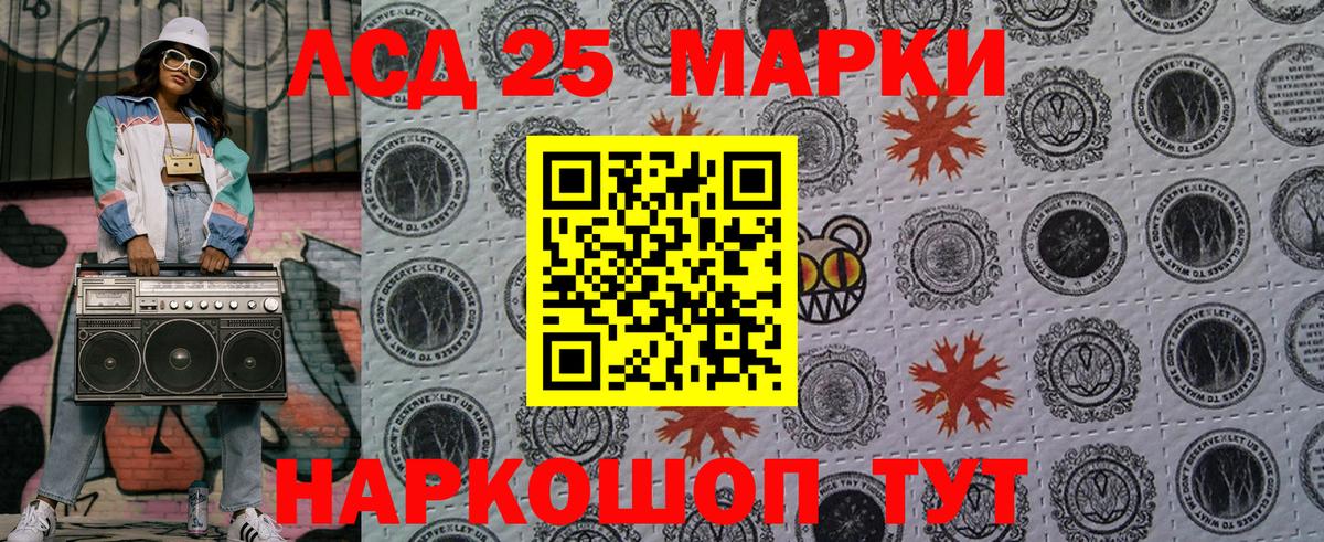 Марки NBOMe  Марки 25I-NBOMe 1500мкг  Марки 25I-NBOMe 1500мкг  Вход с VPN  Тимашёвск 