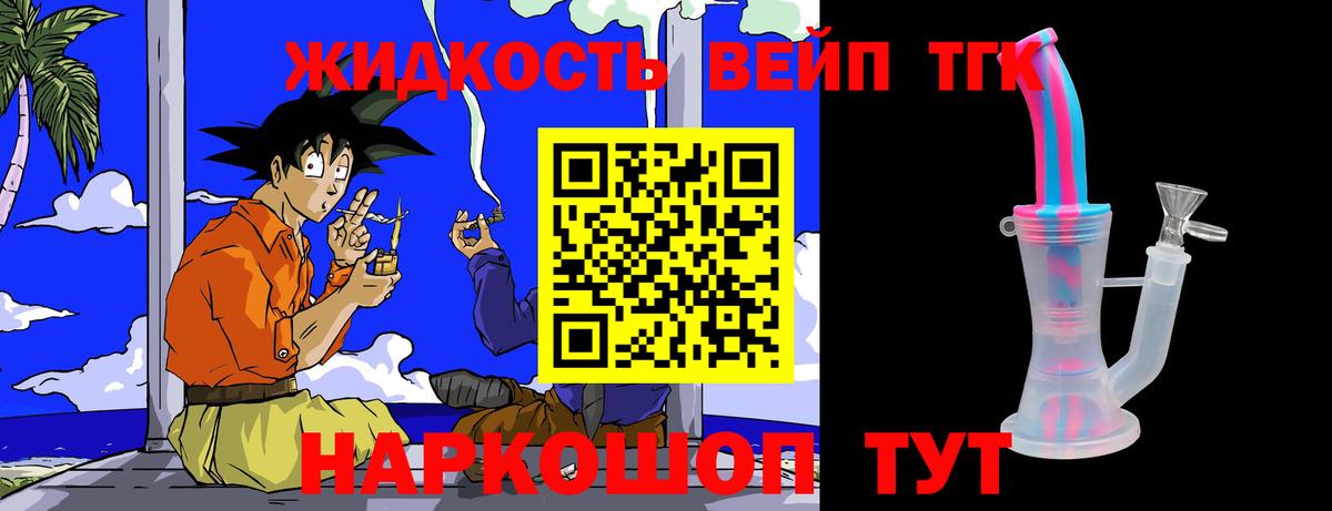 ТГК концентрат  Вход с VPN  Тимашёвск 